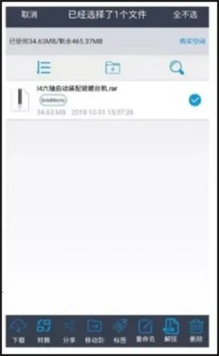 SView��ͼֽ�����ֻ���