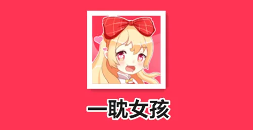 һ��Ů��app��������ٷ�����