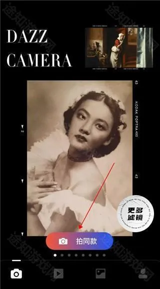 dazz����ƽ��