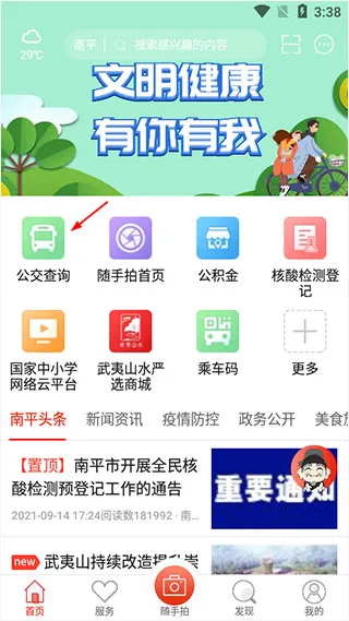 ������ƽapp