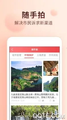 ������ƽapp