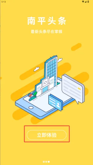 ������ƽapp�ٷ�����