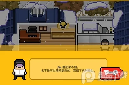 偶像天团养成记内置修改器 偶像天团养成记内置修改器