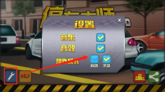 停车大师3d下载安装 停车大师3d下载安装