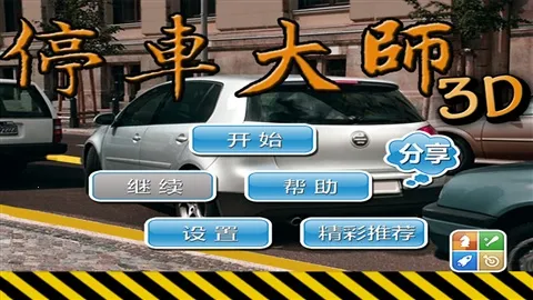 ͣ����ʦ3d2�ƽ��