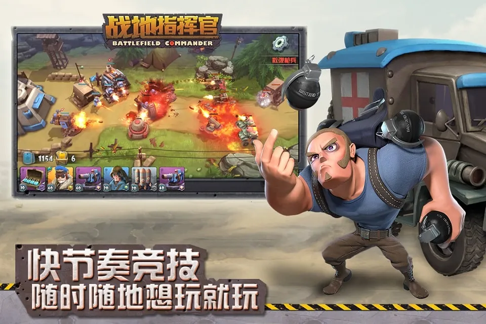 战地指挥官2正版下载 战地指挥官2正版下载