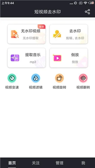 �ɺ���Ƶȥˮӡ2026�ٷ�����