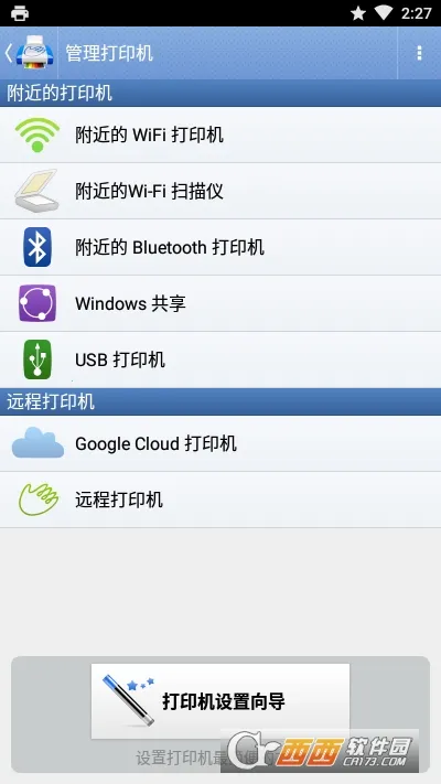 ���д�ӡ����׿���ֻ���
