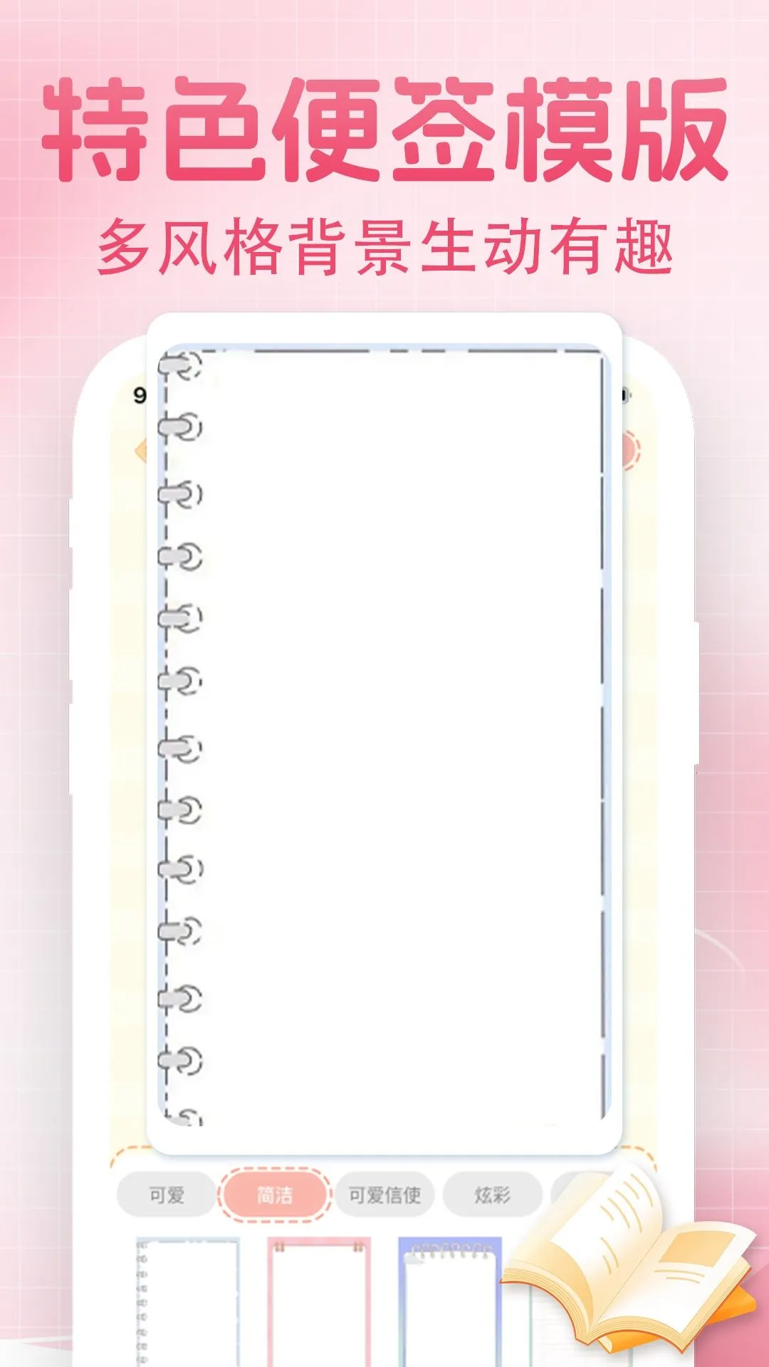 ��ǩÿ�ռ��±���׿���ֻ���