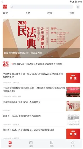 �����Ĵ�2026�ٷ����°汾