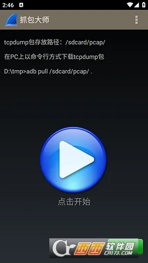 WireShark2026���°汾