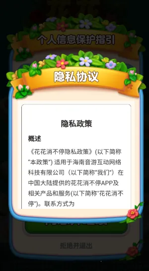 花花消不停2026官方正版 花花消不停2026官方正版