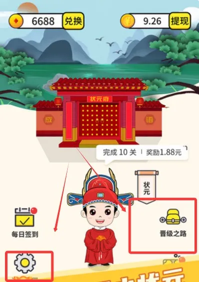 成语小举人 成语小举人