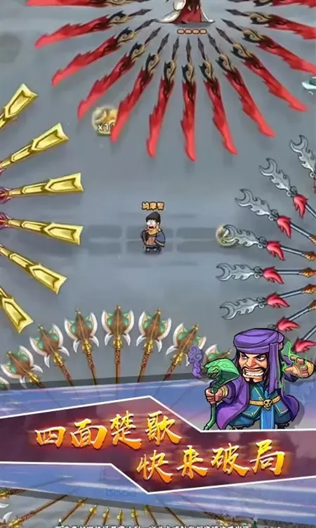 达摩大侠转转刀 达摩大侠转转刀