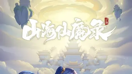 ɽ����ħ¼2026�ٷ�����