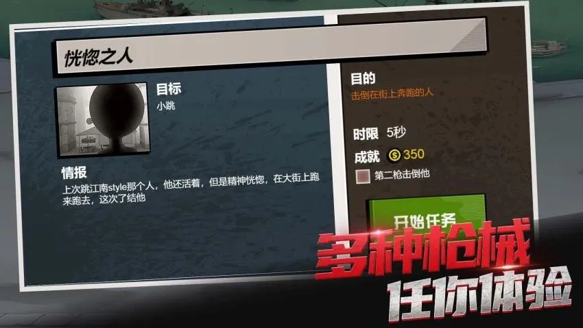 一枪狙中你 一枪狙中你