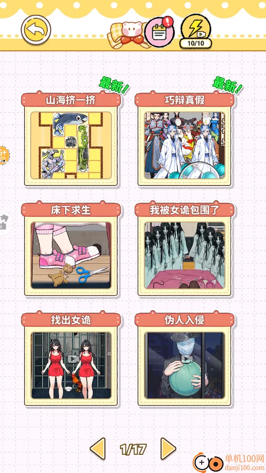 山海挤一挤 山海挤一挤