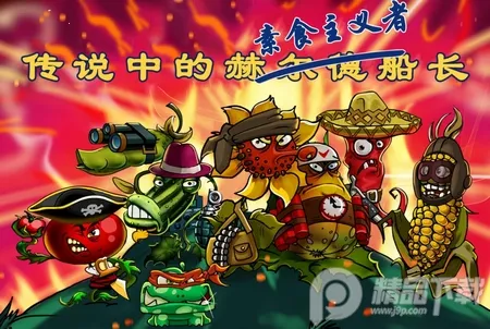 僵尸别靠近 僵尸别靠近