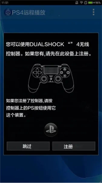 Ps5 Remote Play