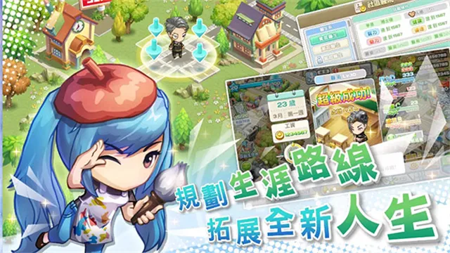 我的人生大冒险 我的人生大冒险