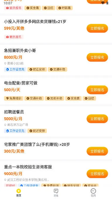 ���ռ�ְ�����ֻ���