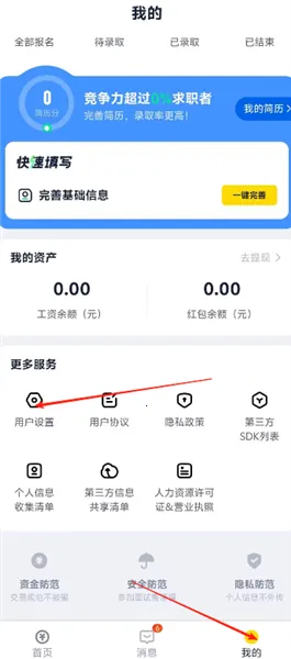 ���ռ�ְ�����ֻ���