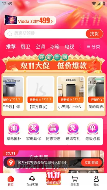 Ӫ��ͨ��׿���ֻ���