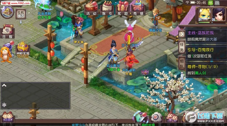 西游Q记 西游Q记