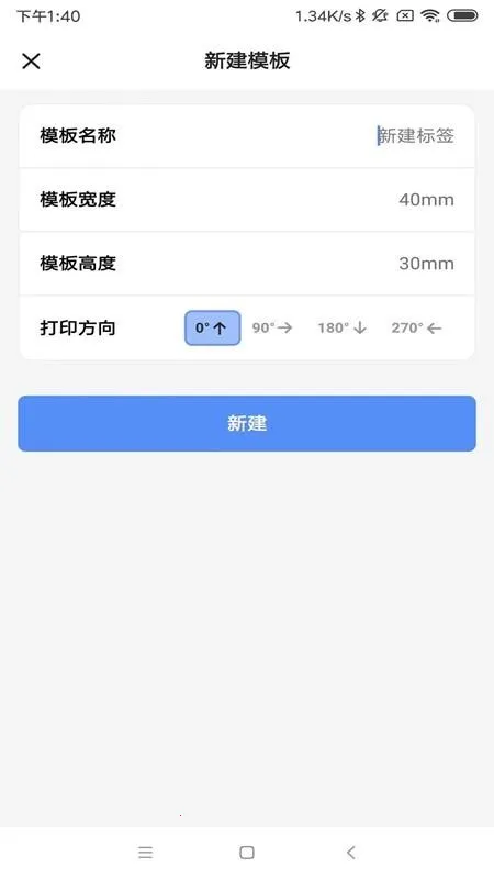 MLabel2026下载安装 MLabel2026下载安装