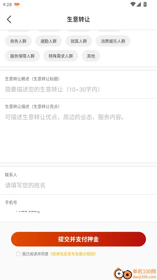 招商通2026官方最新版本 招商通2026官方最新版本