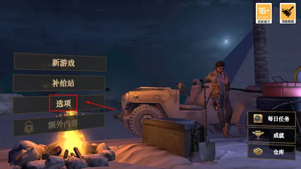 无尽噩梦3禁区 无尽噩梦3禁区