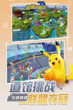 超级小精灵OL 超级小精灵OL