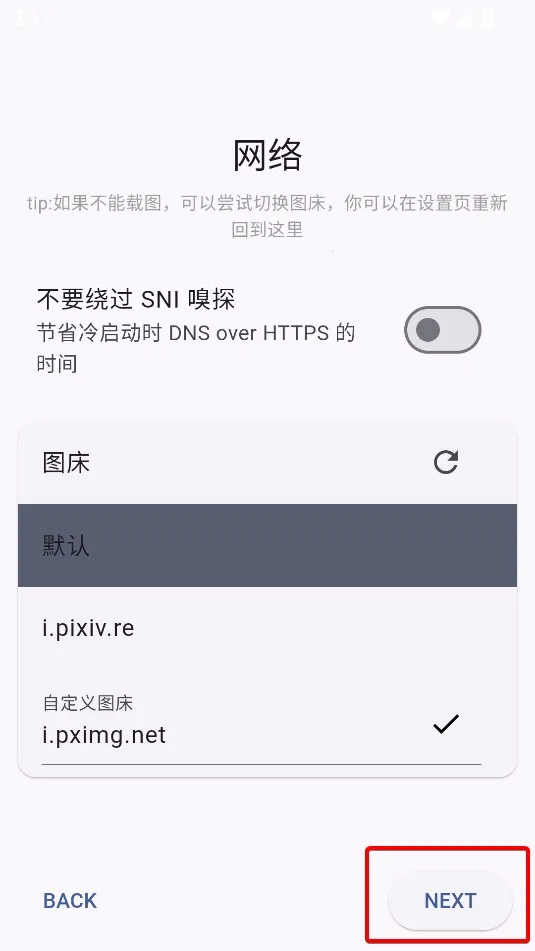 PixEz2026���°汾