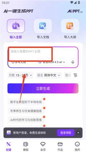 AiPPT��׿���ֻ���