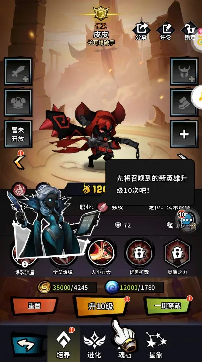 火柴人觉醒 火柴人觉醒