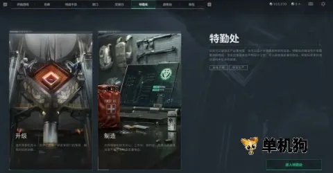 三角洲行动 三角洲行动