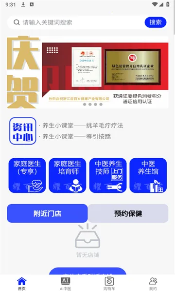 ҫ������ҽ����2026���°汾