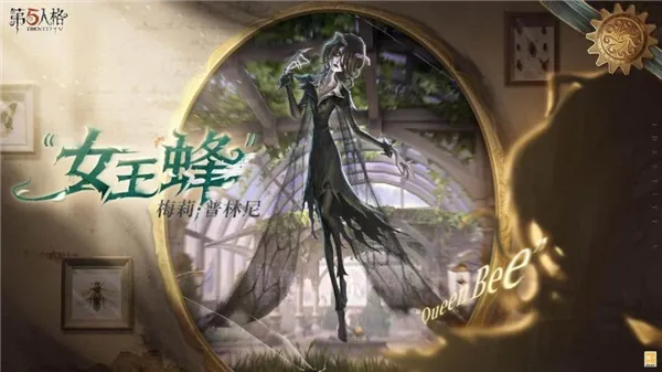 第五人格云 第五人格云