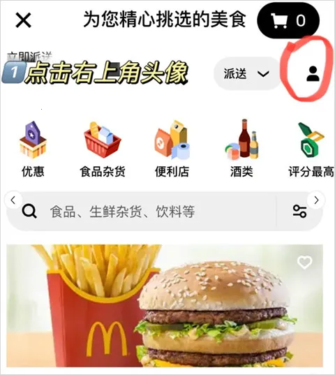 ubereats2026�ٷ����°汾