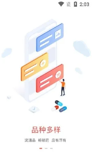 ҩ����2026���ذ�װ