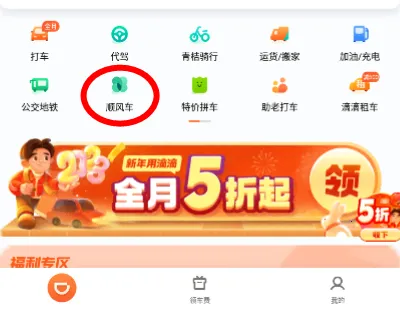 �ε�˳�糵�����ֻ���