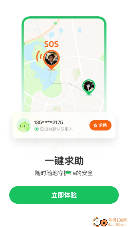 �ֻ���λʵʱѰ��2026���°汾