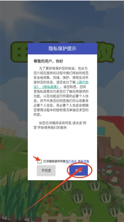 田园乐收 田园乐收