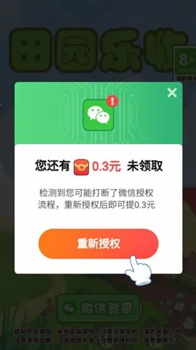 田园乐收 田园乐收