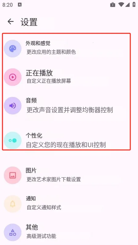 Retro Music2026���°汾