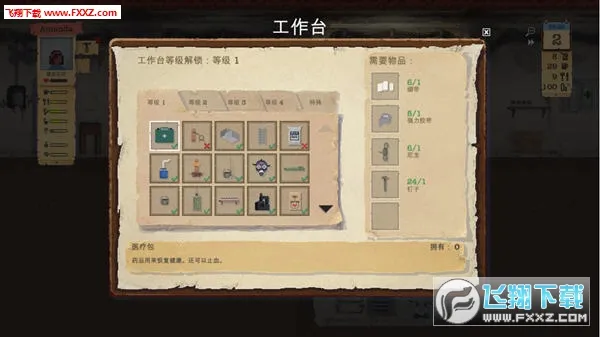 庇护所2026下载安装 庇护所2026下载安装