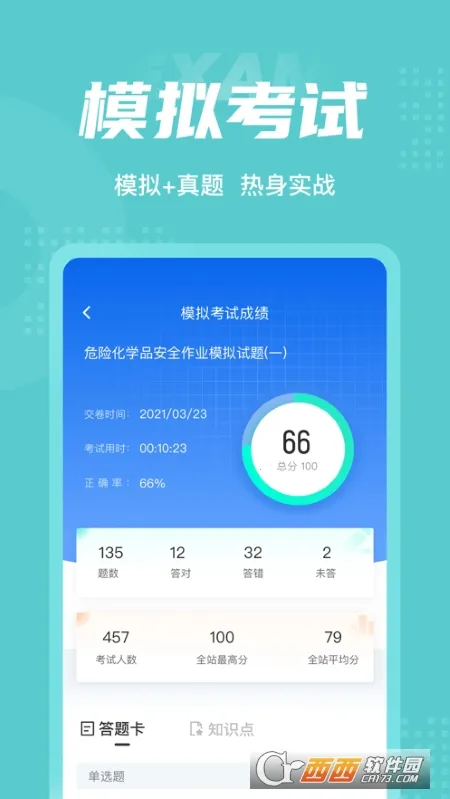 Σ�ջ�ѧƷ���Ծ���ⰲ׿���ֻ���