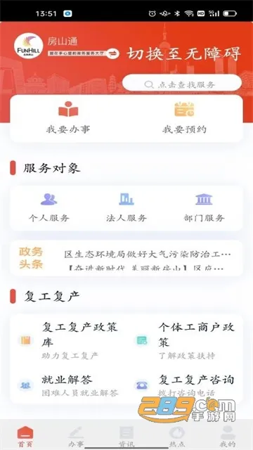 ��ɽͨ2026�ٷ�����