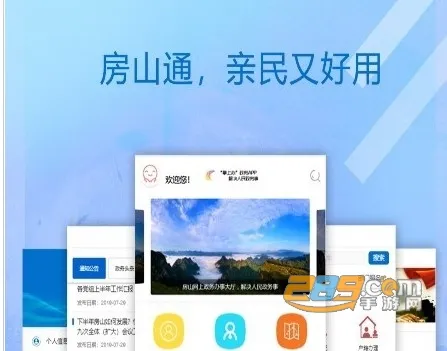 ��ɽͨ2026�ٷ�����