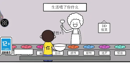 情商天花板22026下载安装 情商天花板22026下载安装